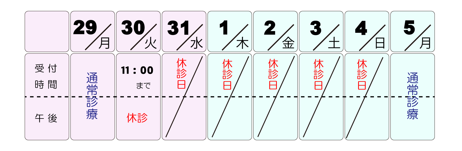 �N���N�n�O���f�Âɂ���